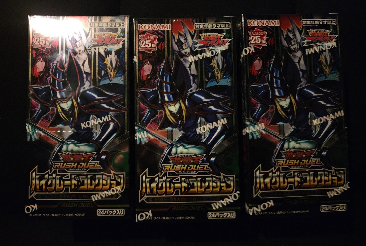 新品未開封】遊戯王 ラッシュデュエル ハイグレードコレクション 新品未開封】遊戯王 ラッシュデュエル ハイグレードコレクション