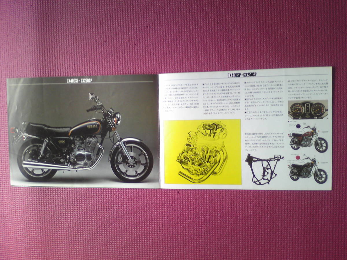 旧車　貴重　XS７５０SPECIAL・GX４００SP・GX２５０SP　カタログ　１９７８年　当時物_画像5