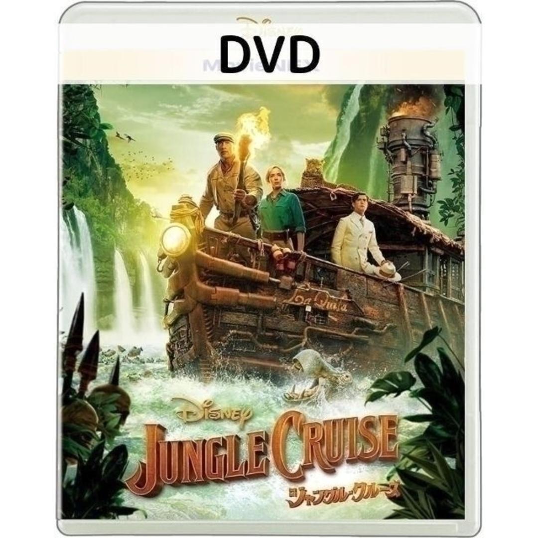 ジャングル・クルーズ MovieNEX [DVDのみ]_画像1