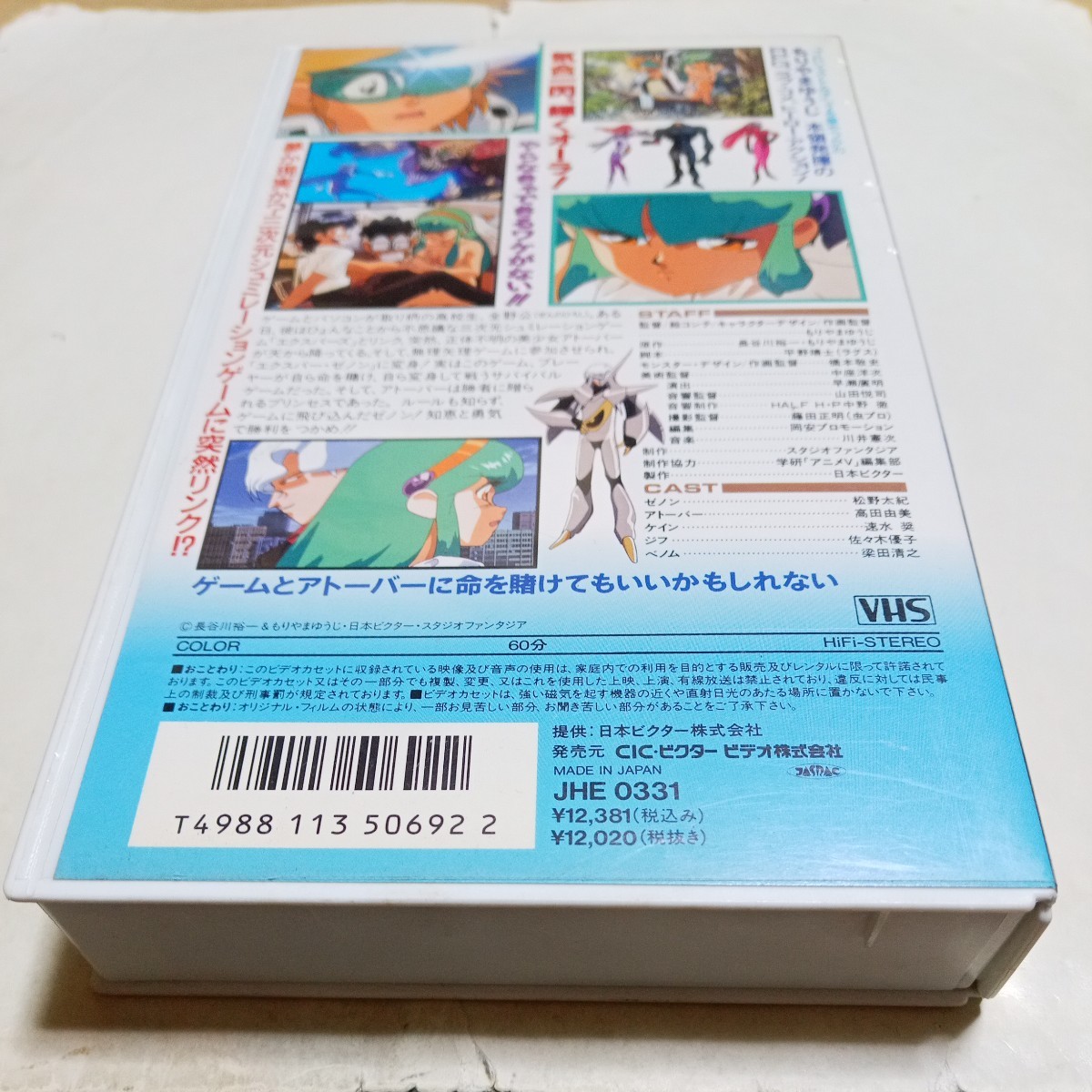 VHS video OVAekspa-ze non DVD not yet sale work original work * Hasegawa . one,. rear .... performance * pine . futoshi ., takada . beautiful, speed water ., Sasaki super . other 