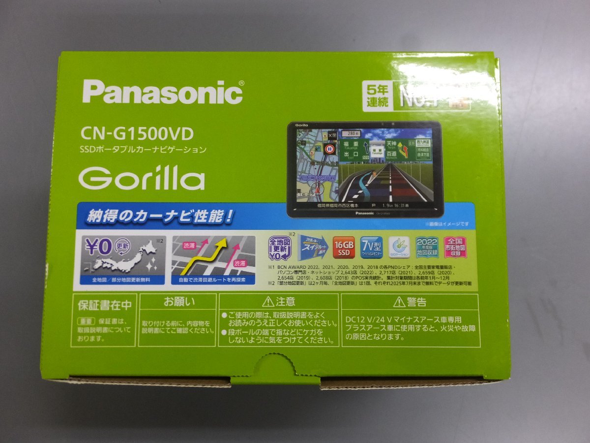 【店頭展示品】 パナソニック ゴリラ 7インチ SSDポータブルカーナビゲーション CN-G1500VD_画像8