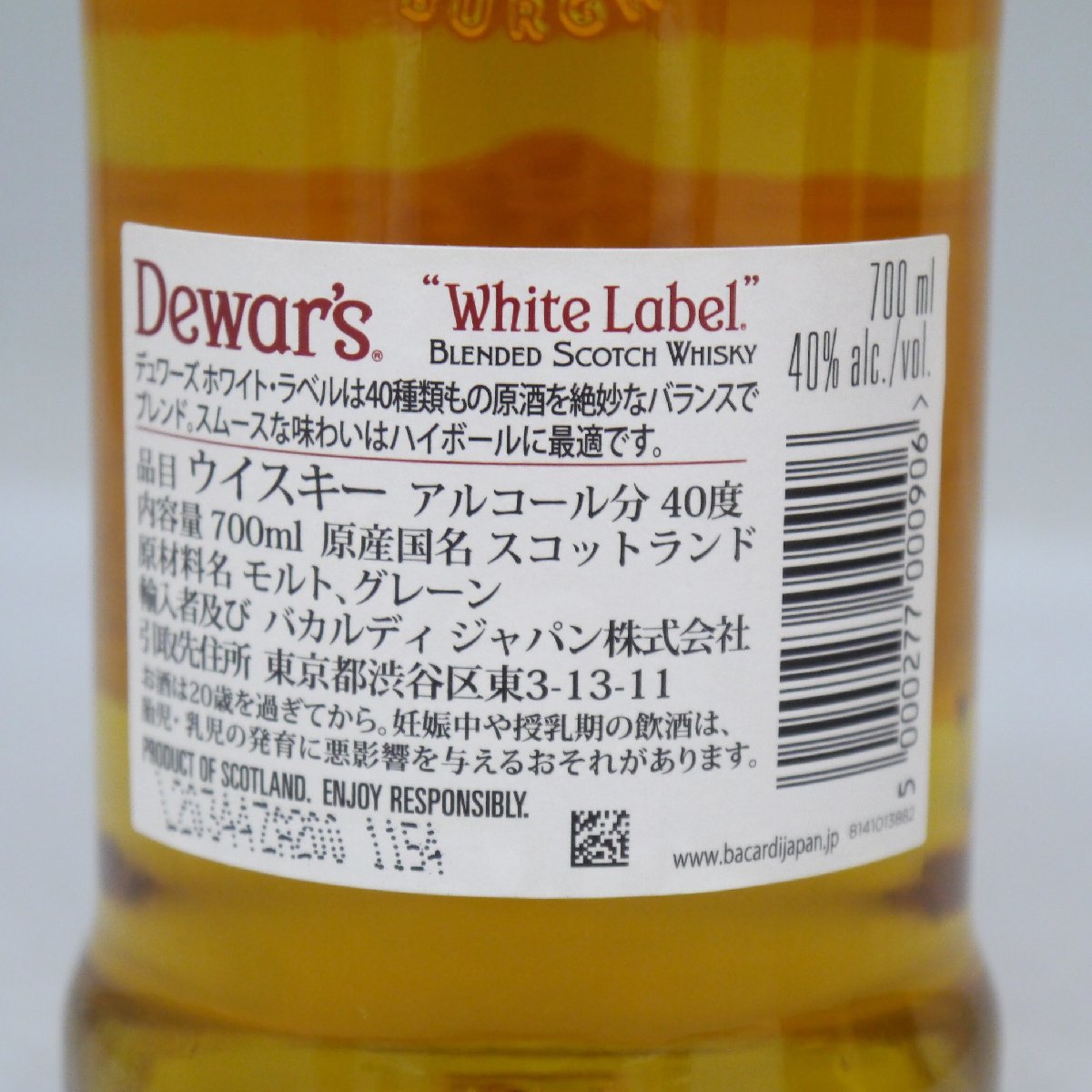 未開栓 ウイスキー ２本セット Dewar's デュワーズ White Label 700ml ジョニーウォーカー BLACK LABEL 12年 1000ml 箱付き 231102_画像6