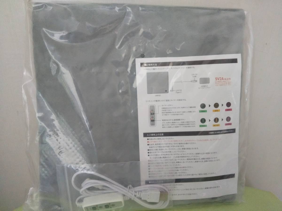 [ postage break up cheap ][ unopened * unused goods ] Earnest ONPAD on pad electric mat power supply USB| mobile battery 30×30 centimeter A-77457 gray 