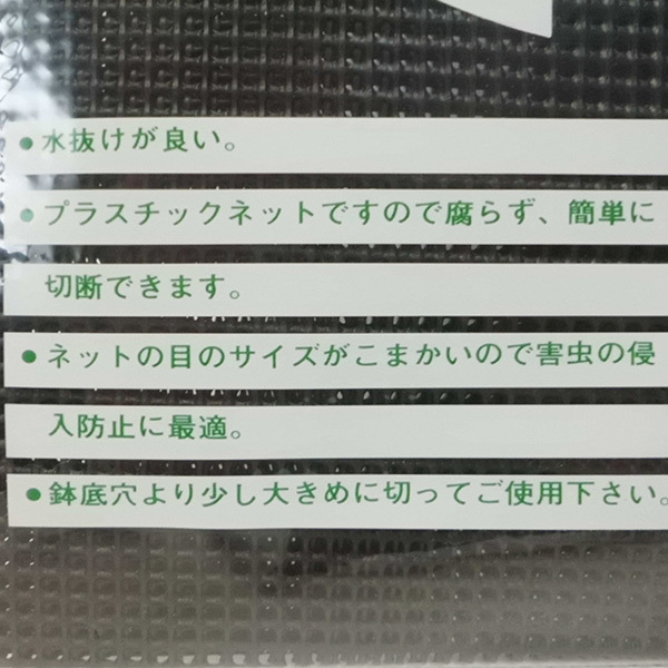 【特価品】園芸用 鉢底ネット 5枚セット 20㎝×30㎝ 日本製