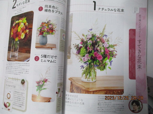 * hobby. gardening 2023 year 12 month number flower calendar attaching click post 185 jpy 