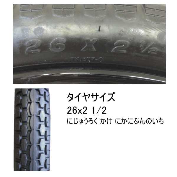 2本セット 26x2 1/2 リヤカー用空気入り タチホ 26インチ 空気入り タイヤ ホイールセット 鉄製ホイール 交換用車輪_画像2