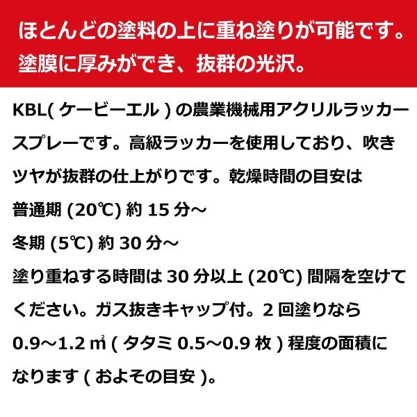 6本 KG0292S クボタ 白4号 純正No.07935-50041 農業機械 KBL スプレー 塗料 補修 トラクター コンバイン KUBOTA_画像4