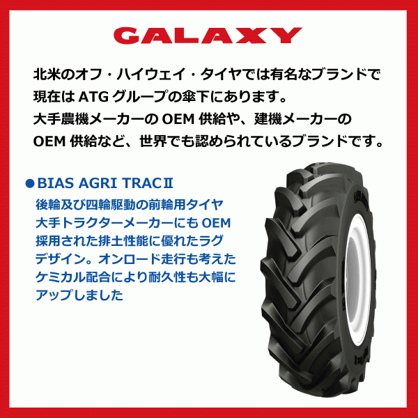 2本 AGRI TRACII 8-16 6PR TL GALAXY トラクター タイヤ ギャラクシー 前輪 要在庫確認 送料無料 8x16 個人宅配送不可_画像4