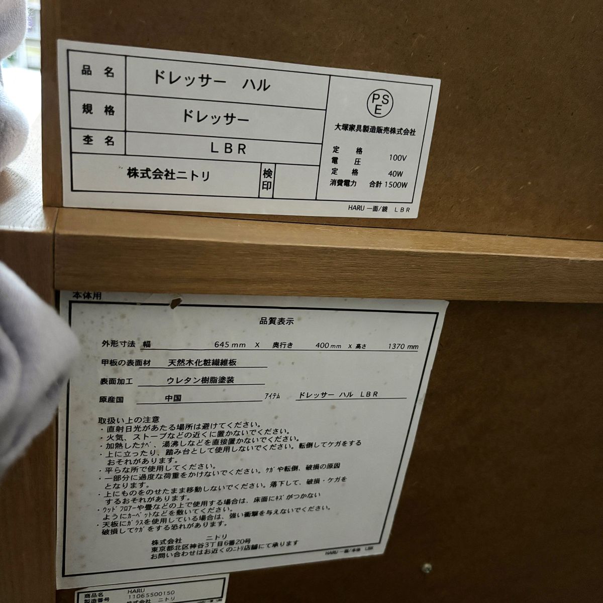 ニトリ ドレッサー ハル 一面鏡 ライト付き コンセント付き ニトリ ドレッサー ハル 一面鏡 ライト付き コンセント付き
