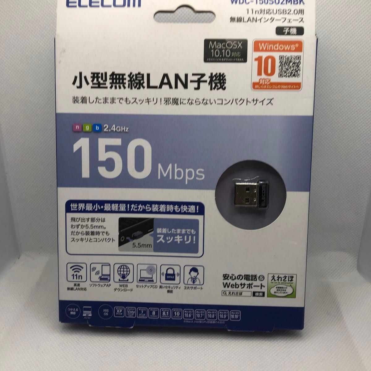 150Mbps USB無線超小型LANアダプタ WDC-150SU2MBK （ブラック）