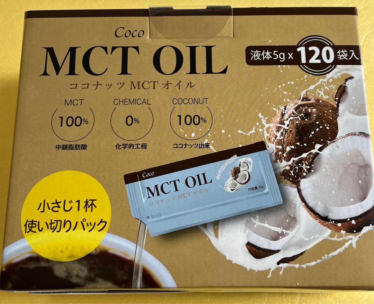 ココナッツ MCTオイル コストコ　MCTオイル 30袋