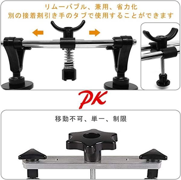 Gliston デントリペアツール 凹み直し ブリッジ型引っ張り工具 バキュームリフター DIY用品_画像2