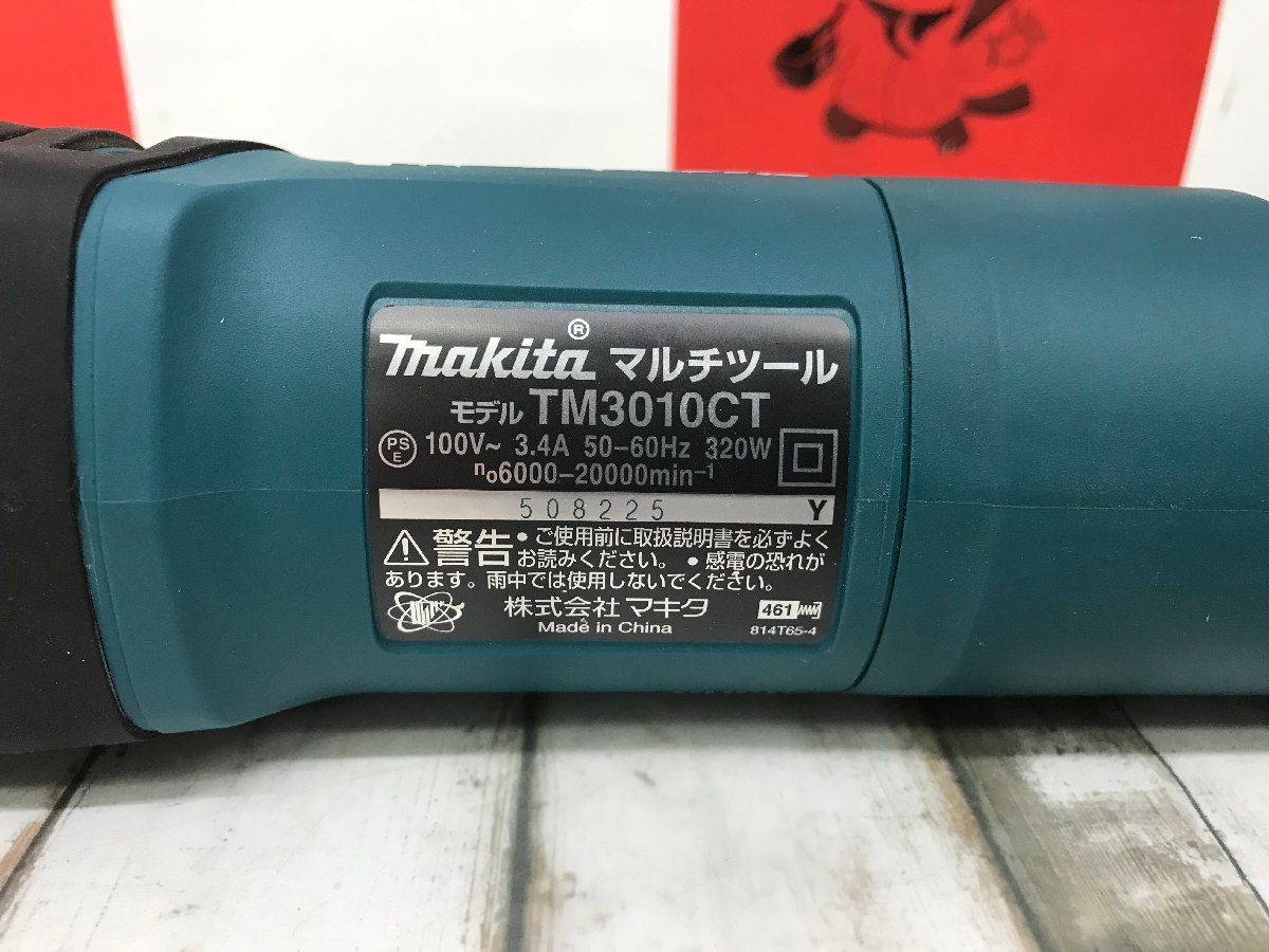 マキタ　中古美品　TM3010CT　マルチツール　替刃/ケース　makita【ハンズクラフトうるま店】_画像5