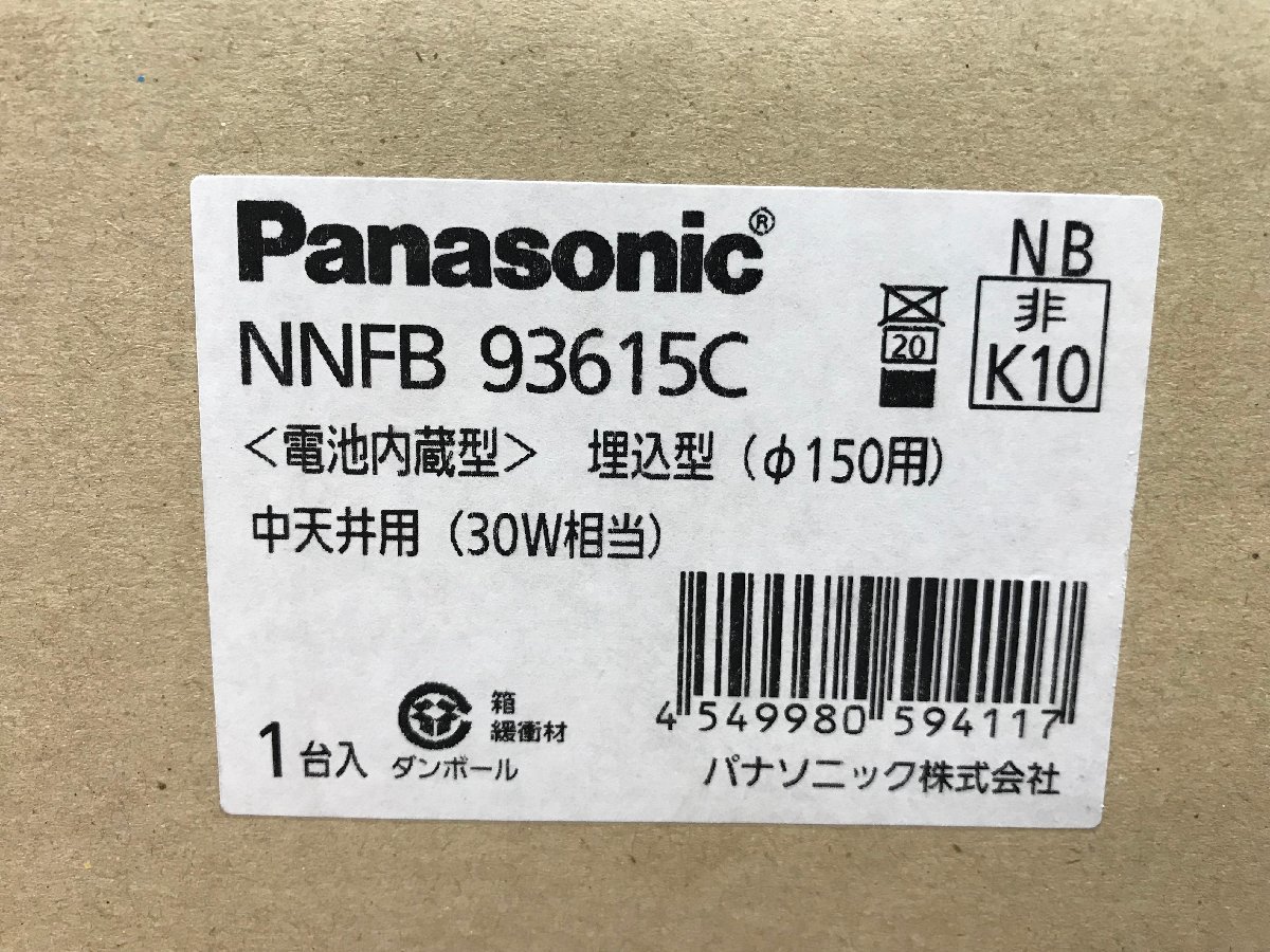 パナソニック 未使用未開封品 NNFB93615C LED非常用照明器具 埋込型 φ150用 中天井用 Panasonic【ハンズクラフトうるま】の画像3