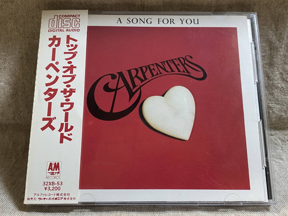 CARPENTERS - A SONG FOR YOU 32XB-53 国内初版 日本盤 帯付 税表記なし3200円盤 廃盤 レア盤