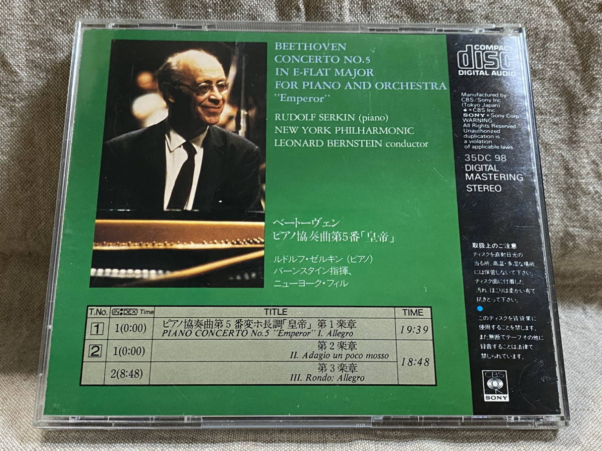 35DC98 31A1 初期SONY ベートーヴェン：ピアノ協奏曲「皇帝」 ゼルキン 日本盤 税表記なし3500円盤_画像2