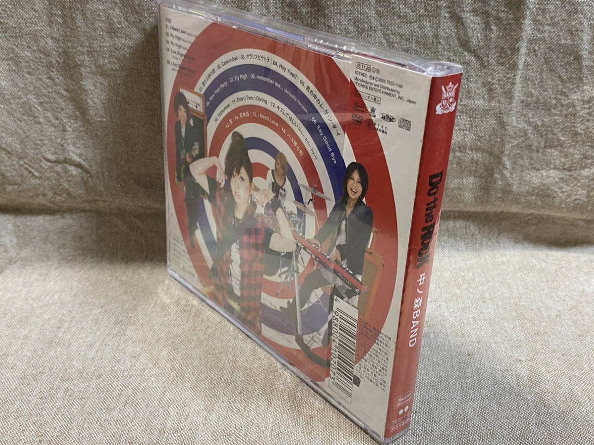 中ノ森BAND 「DO THE ROCK」 初回限定盤 CD + DVD 未開封新品_画像3