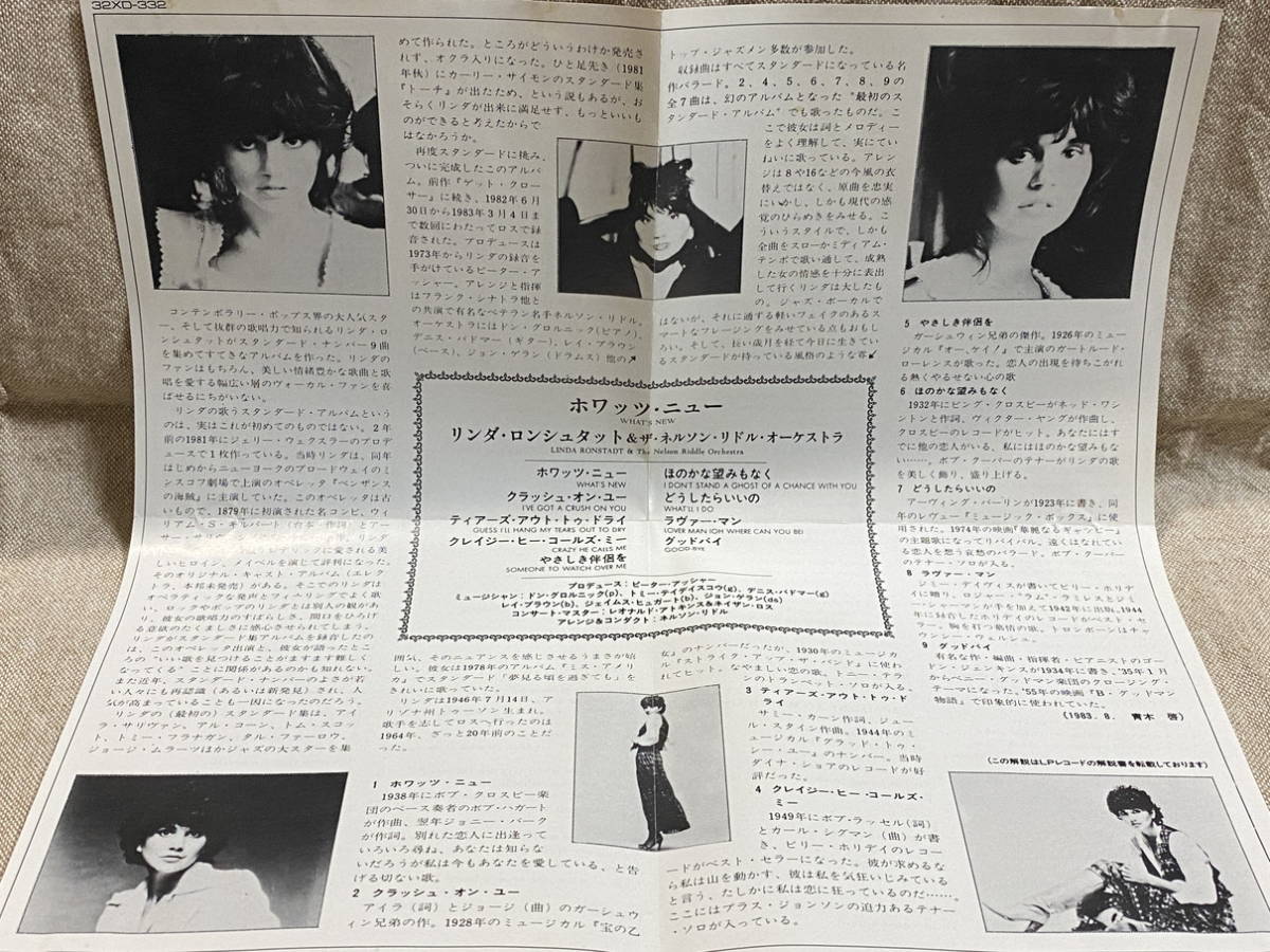 LINDA RONSTADT & THE NELSON RIDDLE ORCHESTRA - WHAT'S NEW 32XD-332 シール帯 日本盤 税表記なし3200円盤_画像8