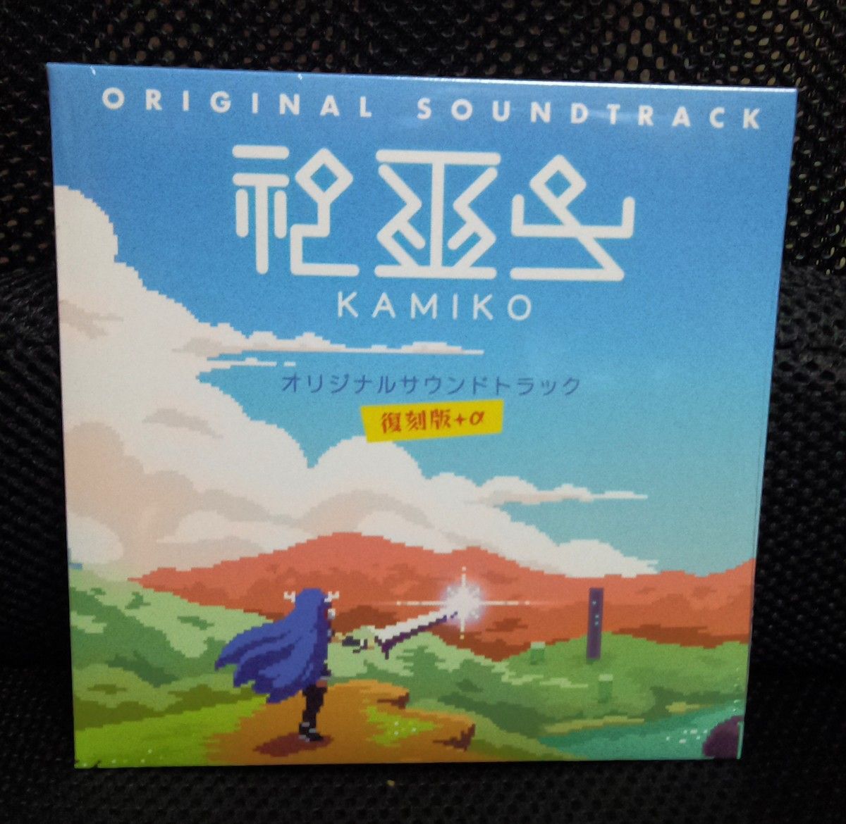 未開封　神巫女　カミコ　サウンドトラック　復刻盤+α