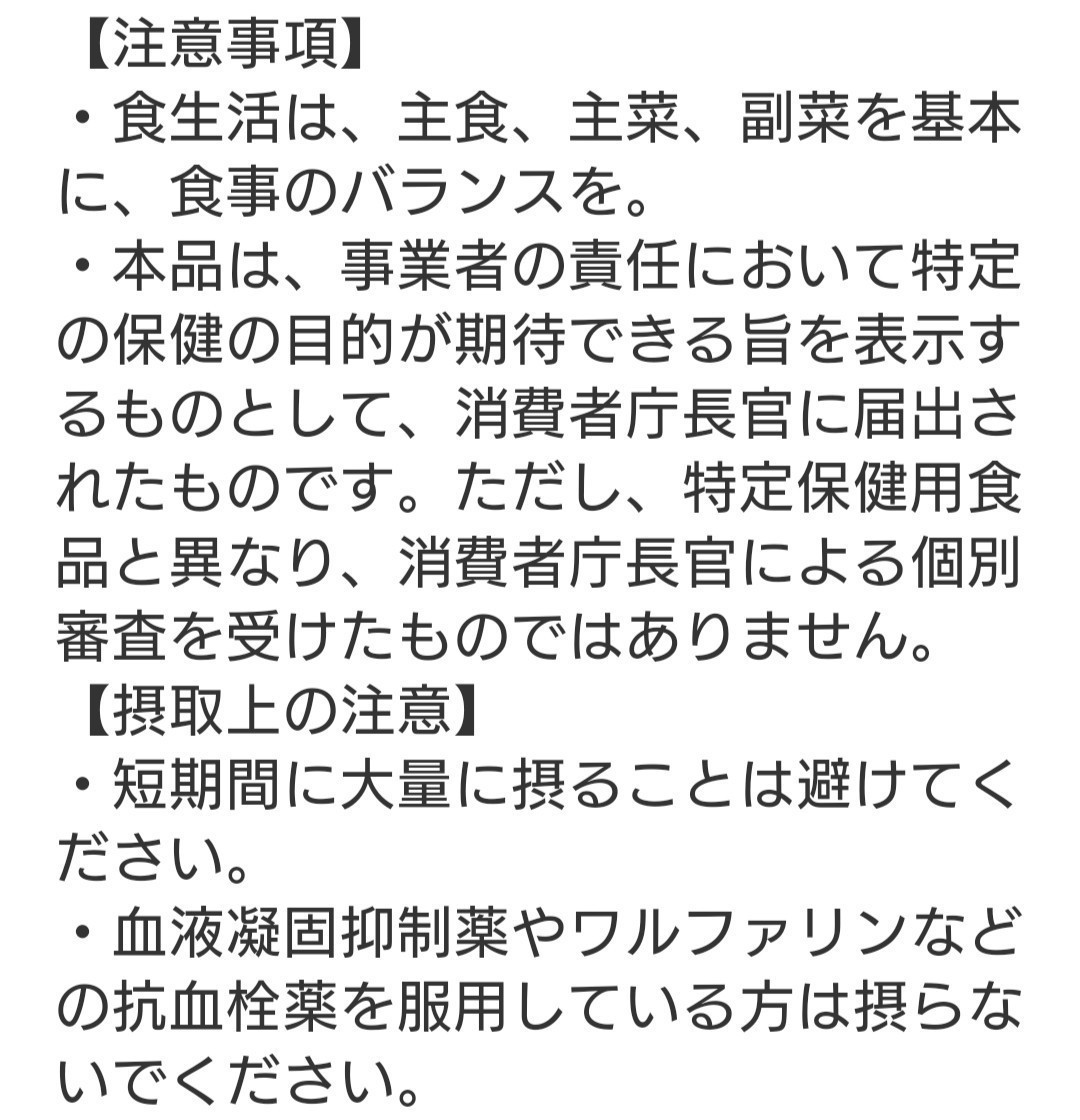 [新品・未開封品]＜保健機能食品表示＞栄養補助食品/健康食品/サプリメント/認知機能/記憶力　小林製薬　健脳ヘルプ　45粒　15日分_画像6