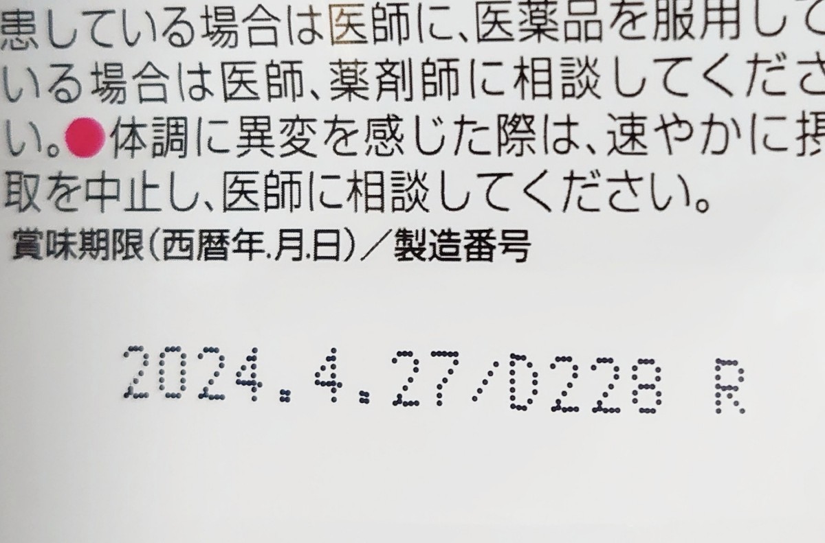 [新品・未開封品]＜保健機能食品表示＞栄養補助食品/健康食品/サプリメント/認知機能/記憶力　小林製薬　健脳ヘルプ　45粒　15日分_画像10