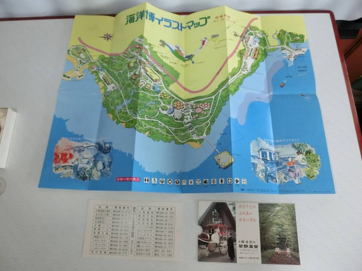 EXPO*75 море .. Okinawa префектура Union карта туристический Okinawa место проведения гид * море сверху отметка карта * море .. иллюстрации карта имеется 