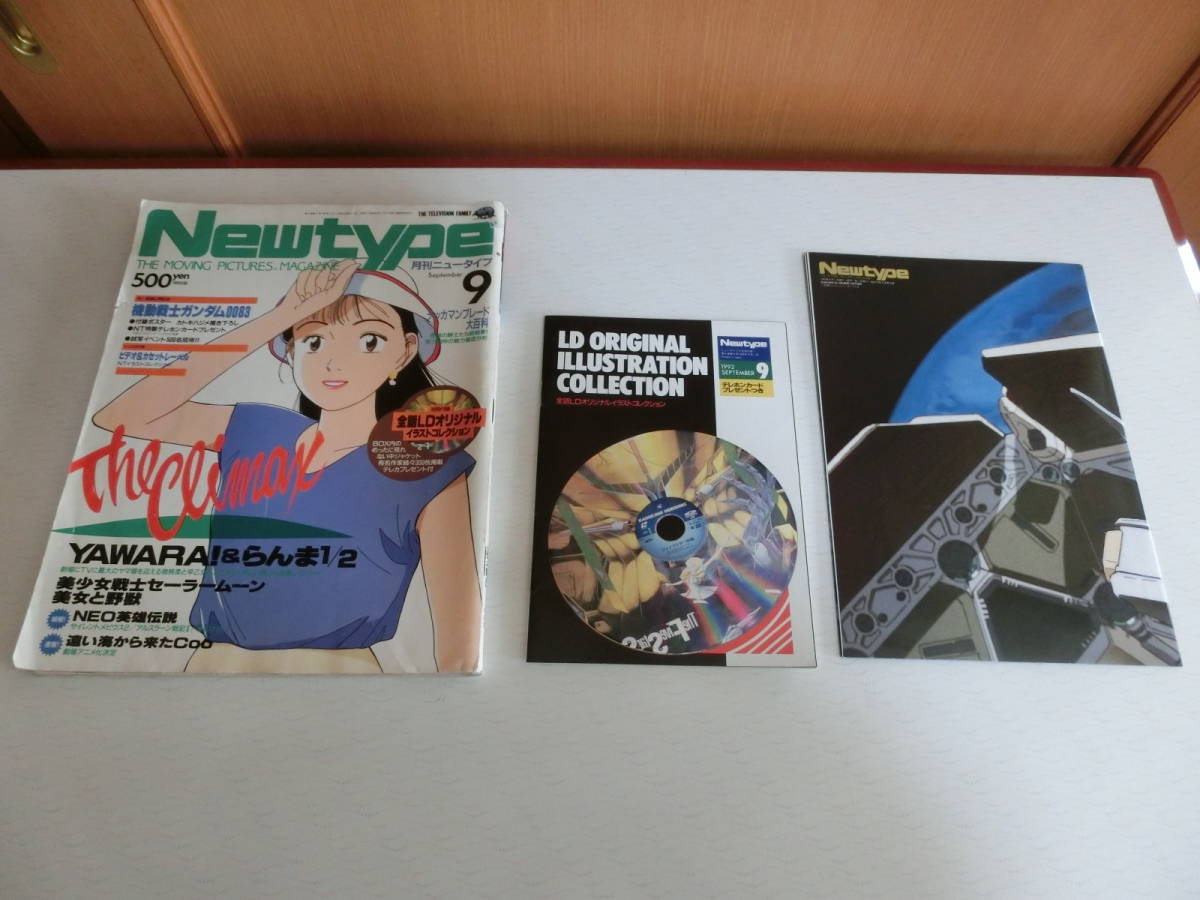 月刊ニュータイプ Newtype 1992年9月号 付録 ポスター ポスターの画像1