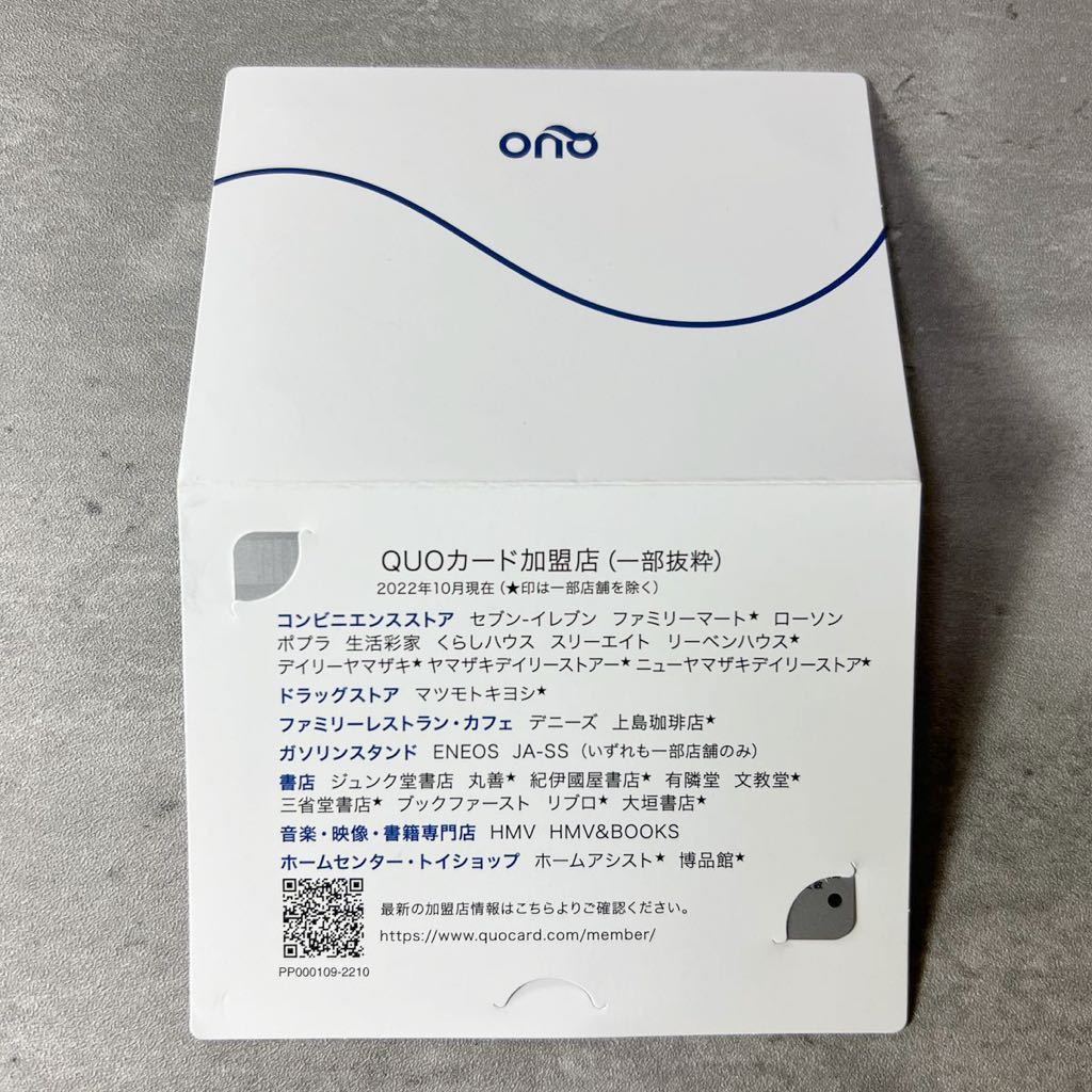 非売品 激レア PEDRO ペドロ アユニD 抽選 未使用品 QUOカード 各会場数名当選品 BiSH ビッシュ 2023年 TOUR 2023「後日改めて伺いました」_画像3