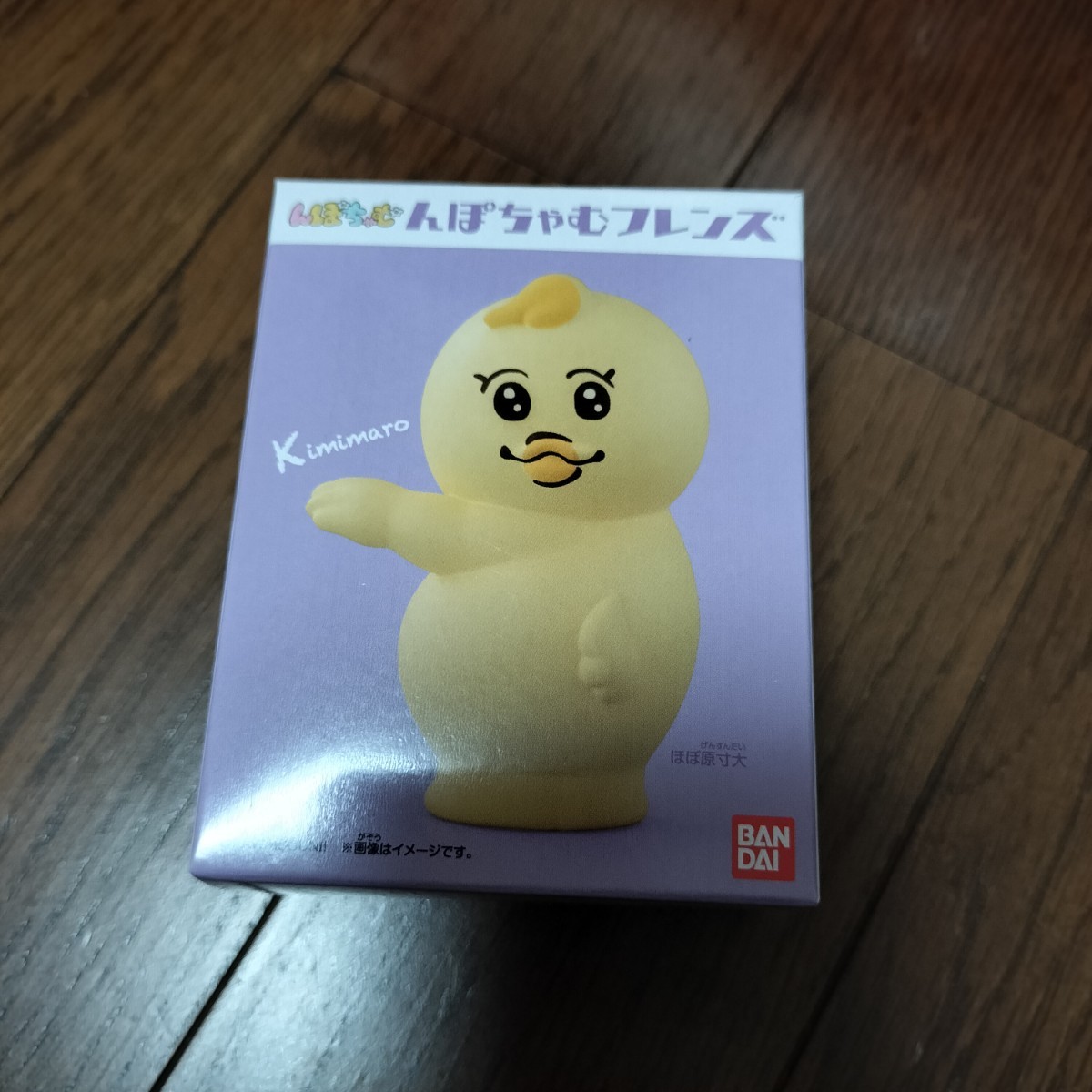 新品未開封品 んぽちゃむフレンズ きみまろ じゃあな ソフビ人形 フィギュア 食玩 ソフビ 8 きみまろ(じゃあな) んぽちゃむ_画像1