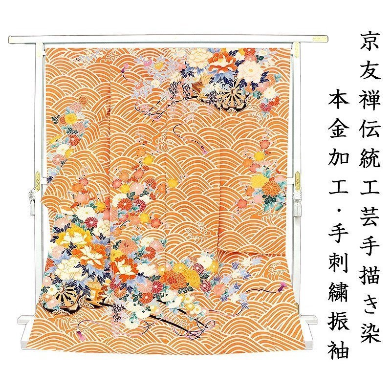 * store modified equipment * stock one . sales![.. free ] Kyouyuuzen industrial arts hand ..,book@ gold, hand embroidery * gorgeous .. four season flower . place car writing long-sleeved kimono nn8352