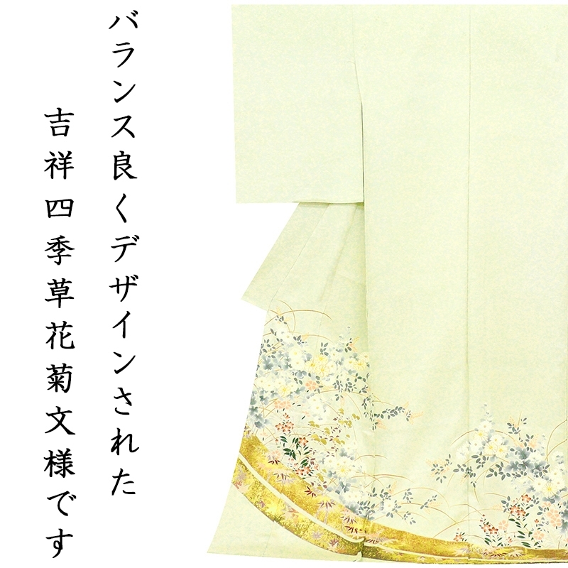 * store modified equipment * stock one . sales![.. free ] Kyouyuuzen tradition industrial arts hand ...,book@ gold .., hand embroidery *.. four season . flower . writing color tomesode (nn09015)