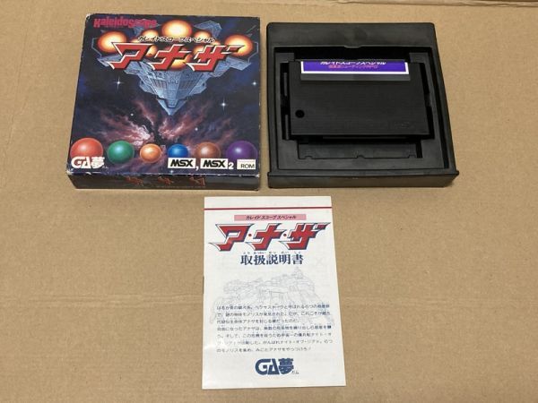 MSX　アナザ　カレイドスコープスペシャル　MSX2_画像1