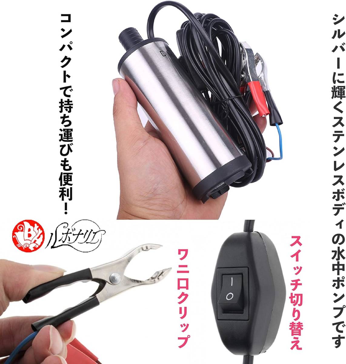 24V ルボナリエ 水中ポンプ 毎分 30L スイッチ式 24v 小型 バッテリークランプ ビルジポンプ 水中 ポンプ (24V)_画像3