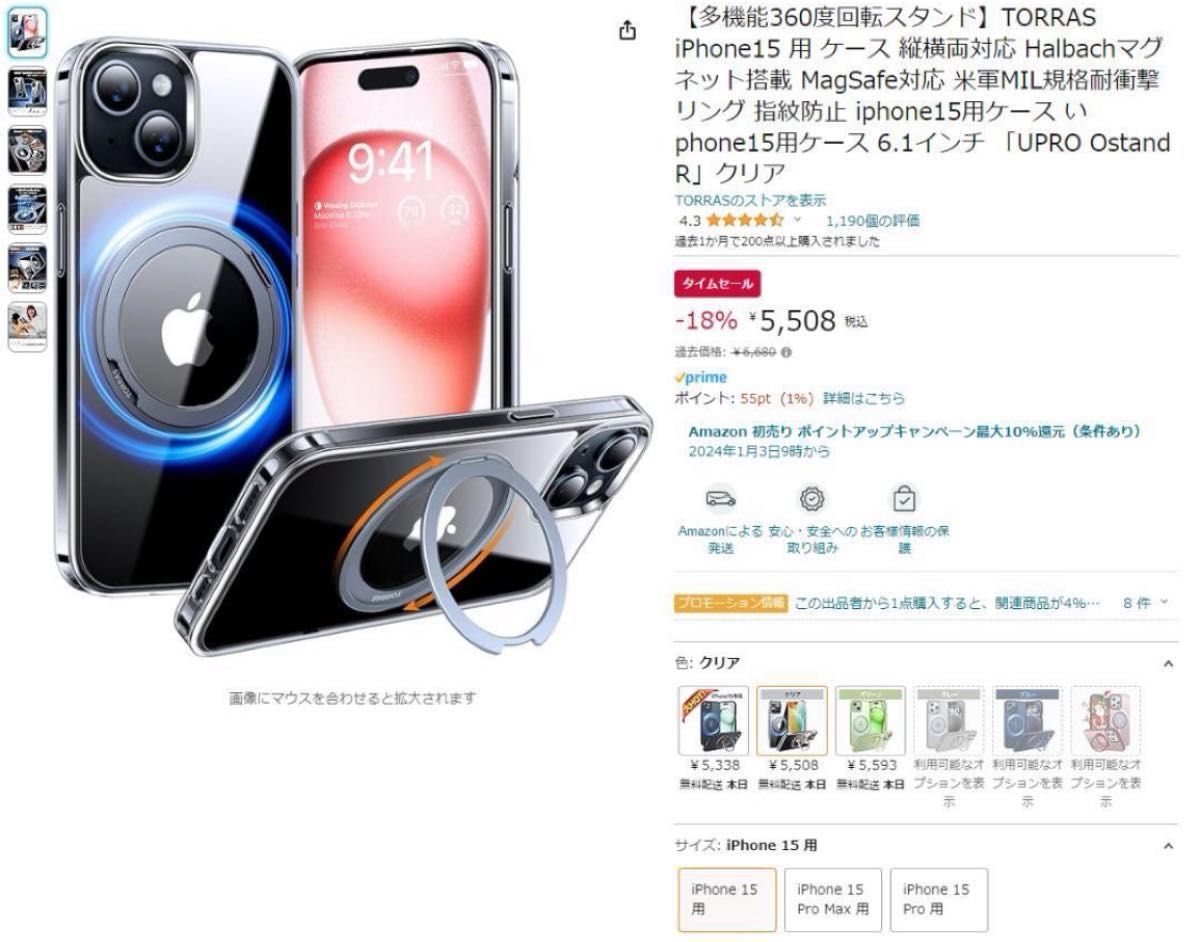 iPhone15 新品同様(高品質ケース付)|Yahoo!フリマ(旧PayPay iPhone15 新品同様(高品質ケース付)|Yahoo!フリマ(旧PayPay