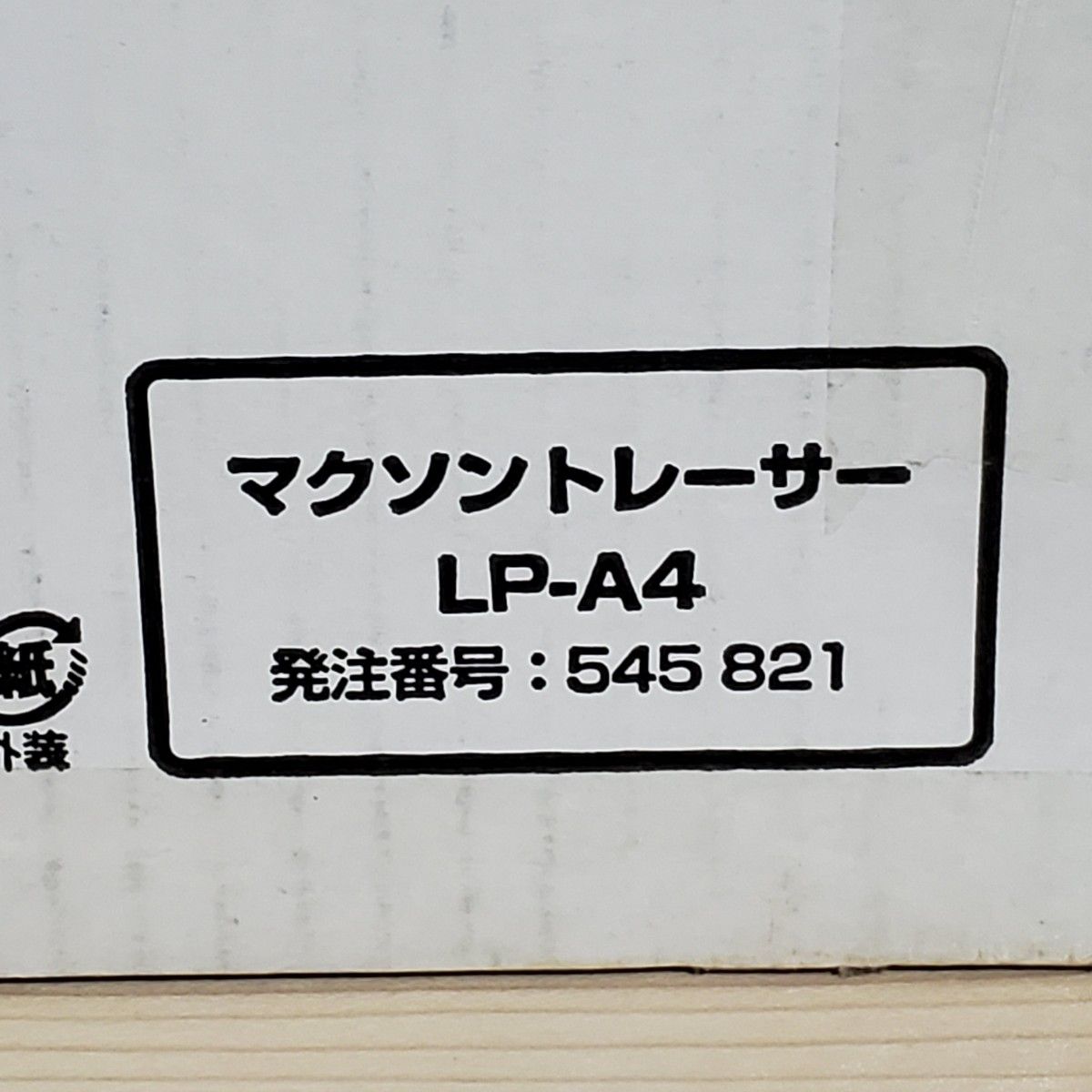 MAXON マクソン トレーサー LP-A4|Yahoo!フリマ(旧PayPayフリマ) MAXON マクソン トレーサー LP-A4|Yahoo!フリマ(旧PayPayフリマ)