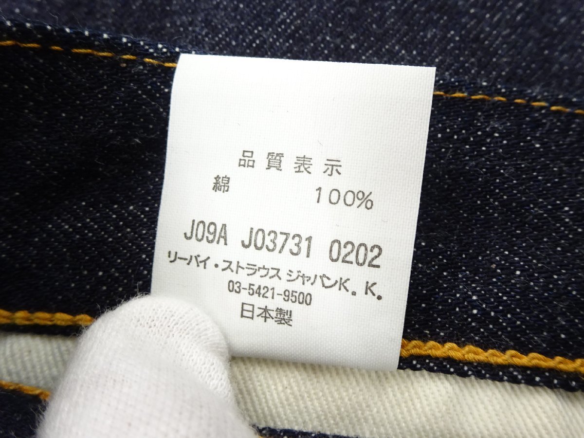 バナー付!!【試着のみ/美品】Levi's リーバイス 501XX 55501 W31 L36 デニム パンツ 限定 濃紺 1955 復刻 長期保管品_画像10