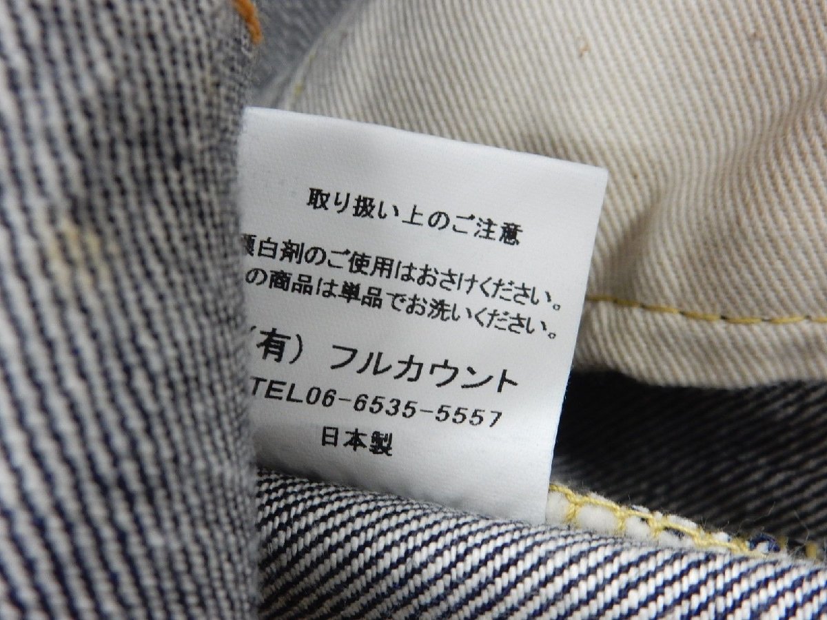 【未使用タグ付】FULL COUNT フルカウント 1101 赤タブ 旧モデル W30L34 ノンウォッシュ デニム Gパン ジーンズ 日本製 未洗い_画像9