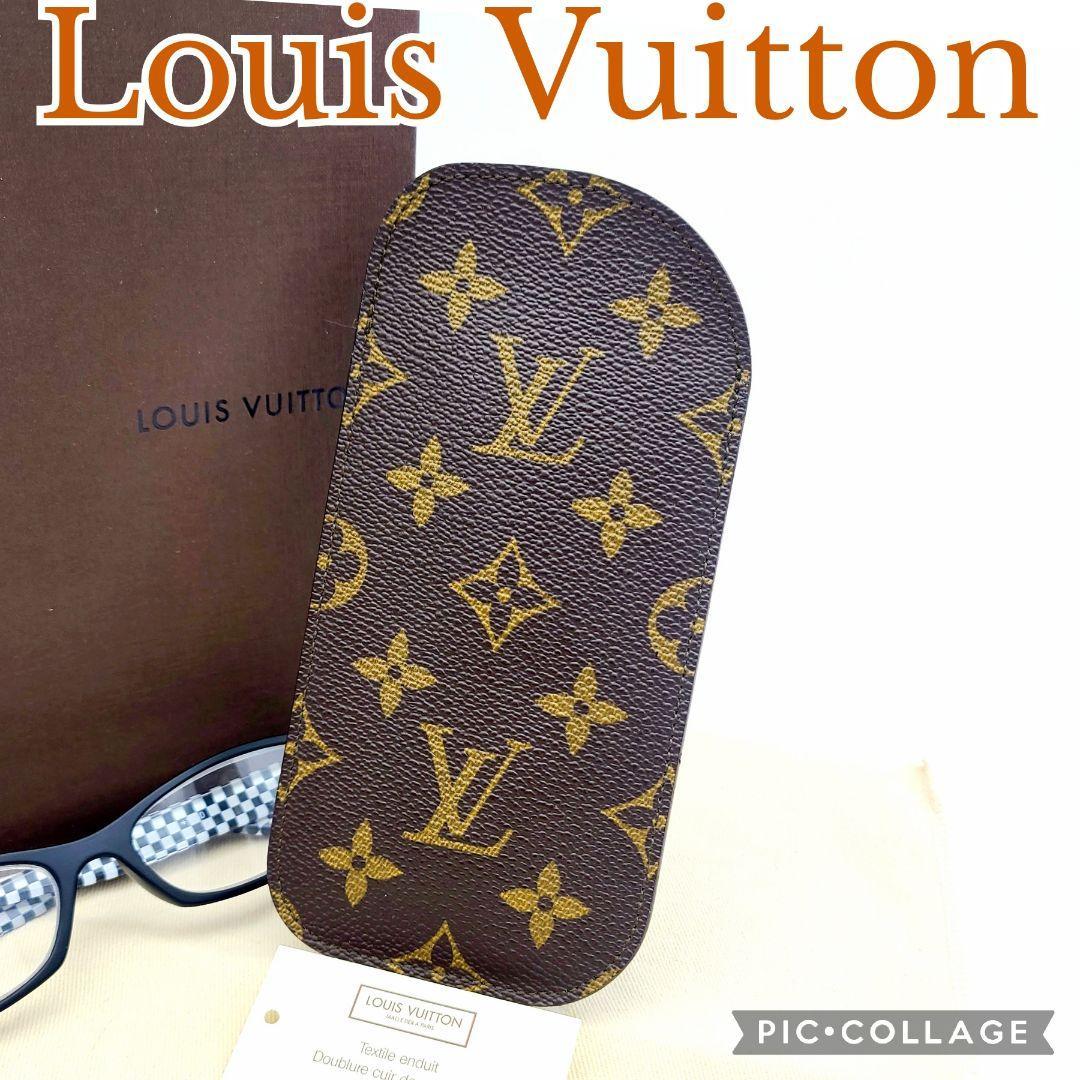 極美品　Louis Vuitton ルイヴィトン エテュイリネットサーンプル　メガネケース　老眼鏡　ペン入れ　小物入れ　ユニセック