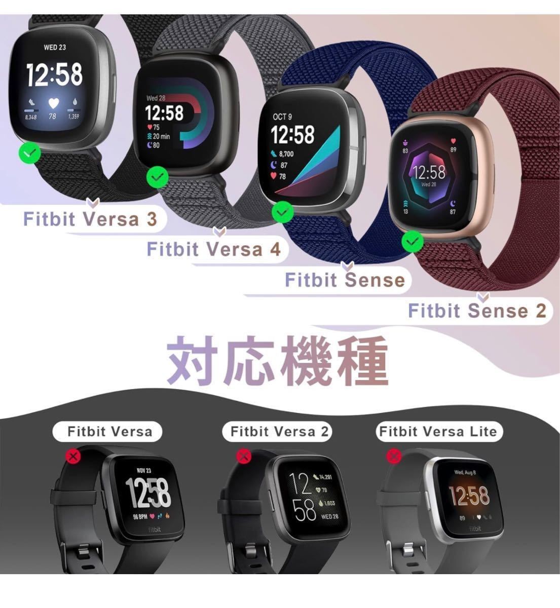 交換用時計バンド Fitbit Versa 4/Sense 2/Versa 3/Sense バンド レディース メンズ 伸縮性ナイロン ソフト 調節可能 3本セット_画像2