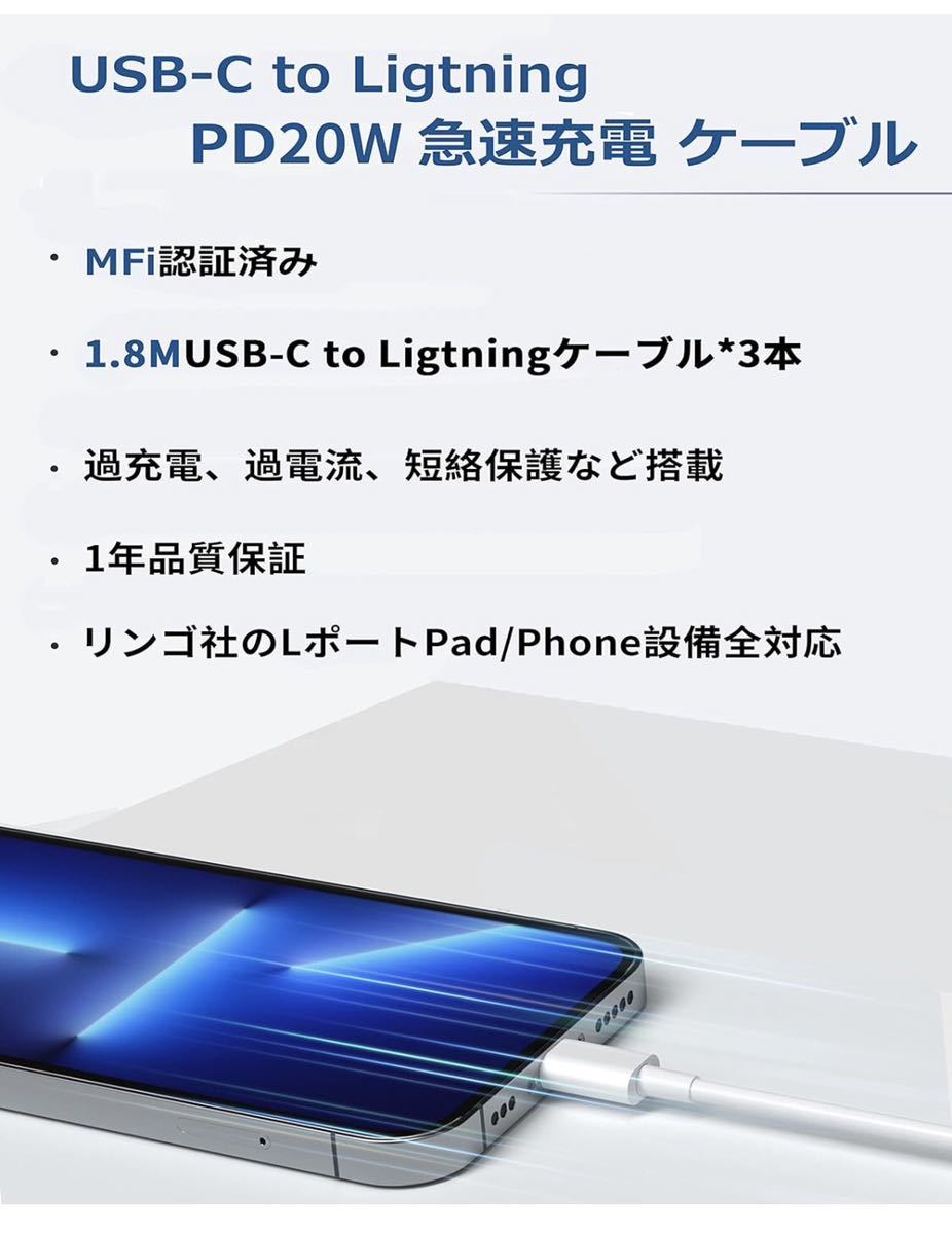 iPhone-充電ケーブル-タイプC 1.8M3本入USB-C to Lightning ケーブル MFi認証 for Lightningケーブル PD対応 20W対応 PD急速充電 大好評