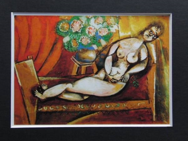 マルク・シャガール、寄りかかる裸婦、希少画集画、新品額装付、状態良好、送料込み、y321_画像3