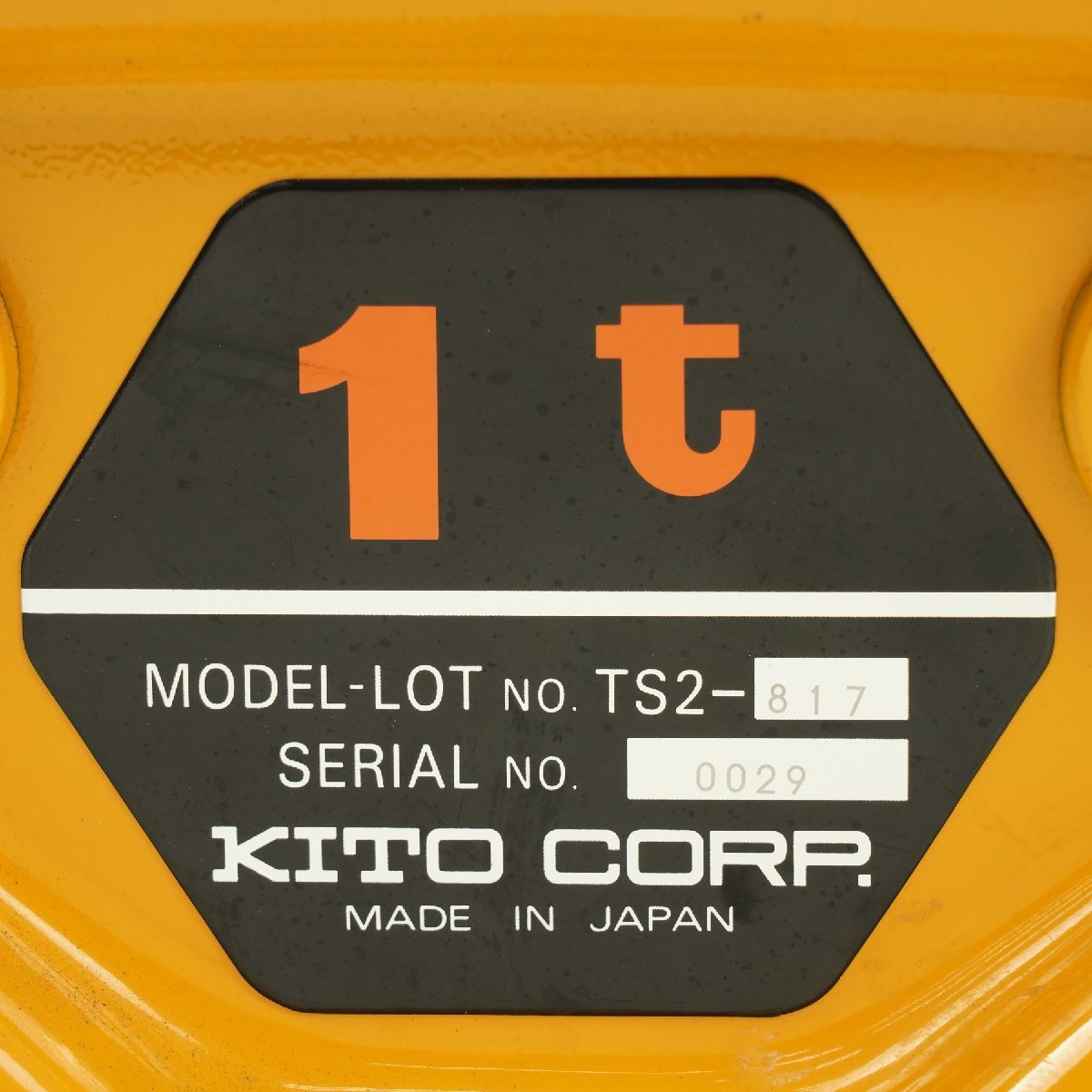 KITO キトー ユニバーサル プレントロリ TS2形 1t 1トン トロリー [R12227]_画像4