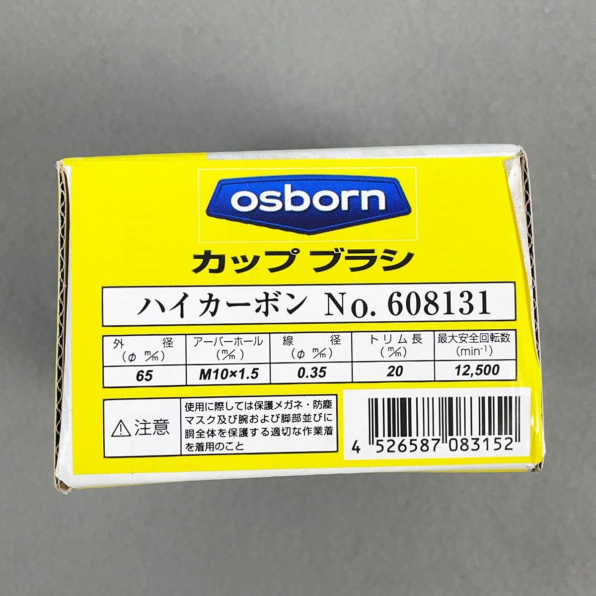 未使用 まとめて osborn オズボーン カップブラシ ハイカーボン No.608131 6個セット [B2131]_画像6