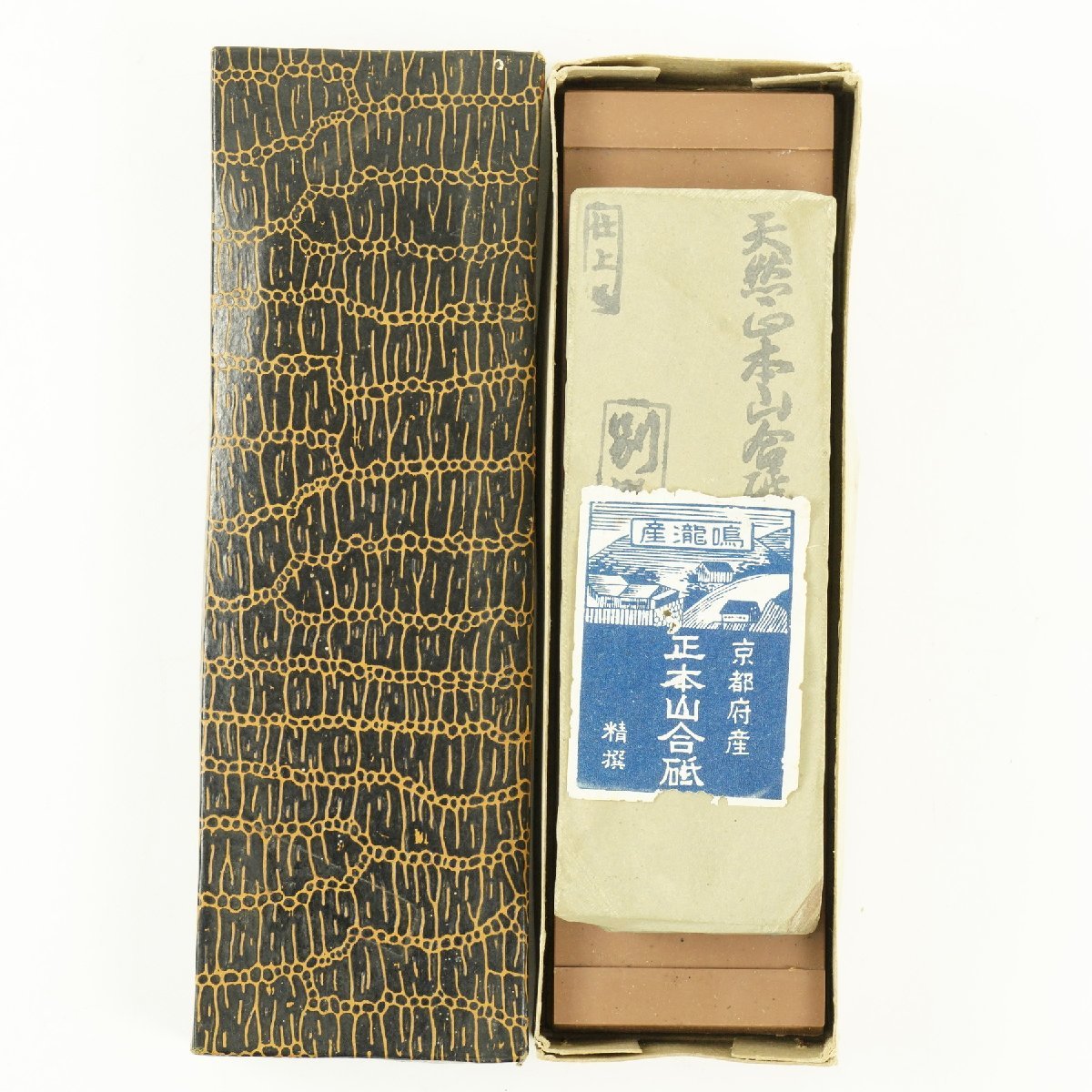 京都鳴滝産 天然正本山合砥石 天然砥石 仕上 別撰品 [K4788]_画像1