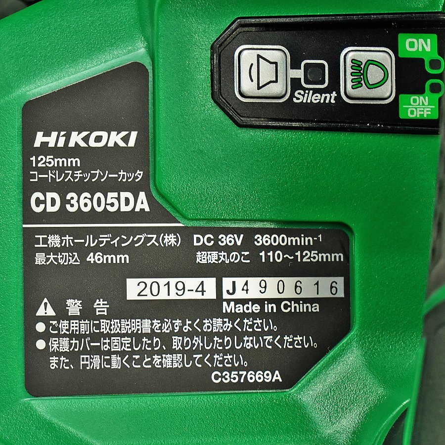 美品◆HIKOKI ハイコーキ コードレスチップソーカッター CD3605DA(XP) [B2114]_画像5