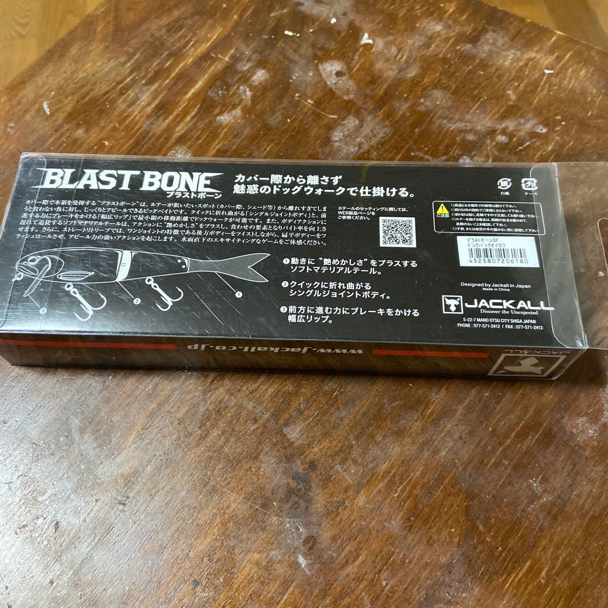 新品未開封　ジャッカル　BLAST BONE ブラストボーンSF ピンクバックオイカワ　190mm 50.5g _画像6