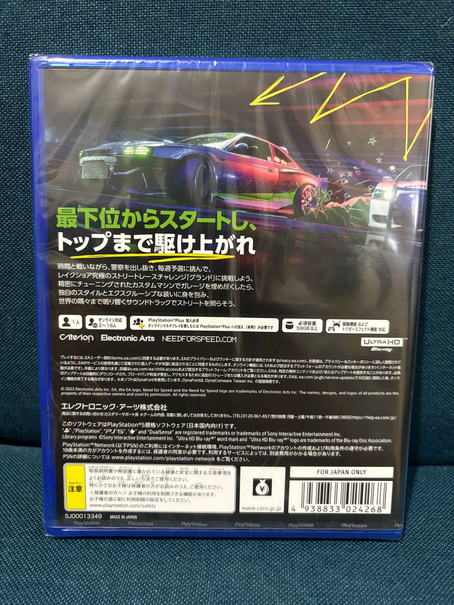 「新品・未開封」Need for Speed Unbound - PS5