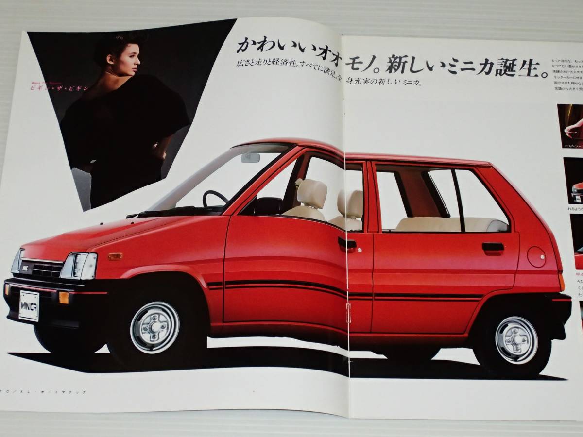 【カタログのみ】三菱　ミニカ　H11A　1984.9_画像2