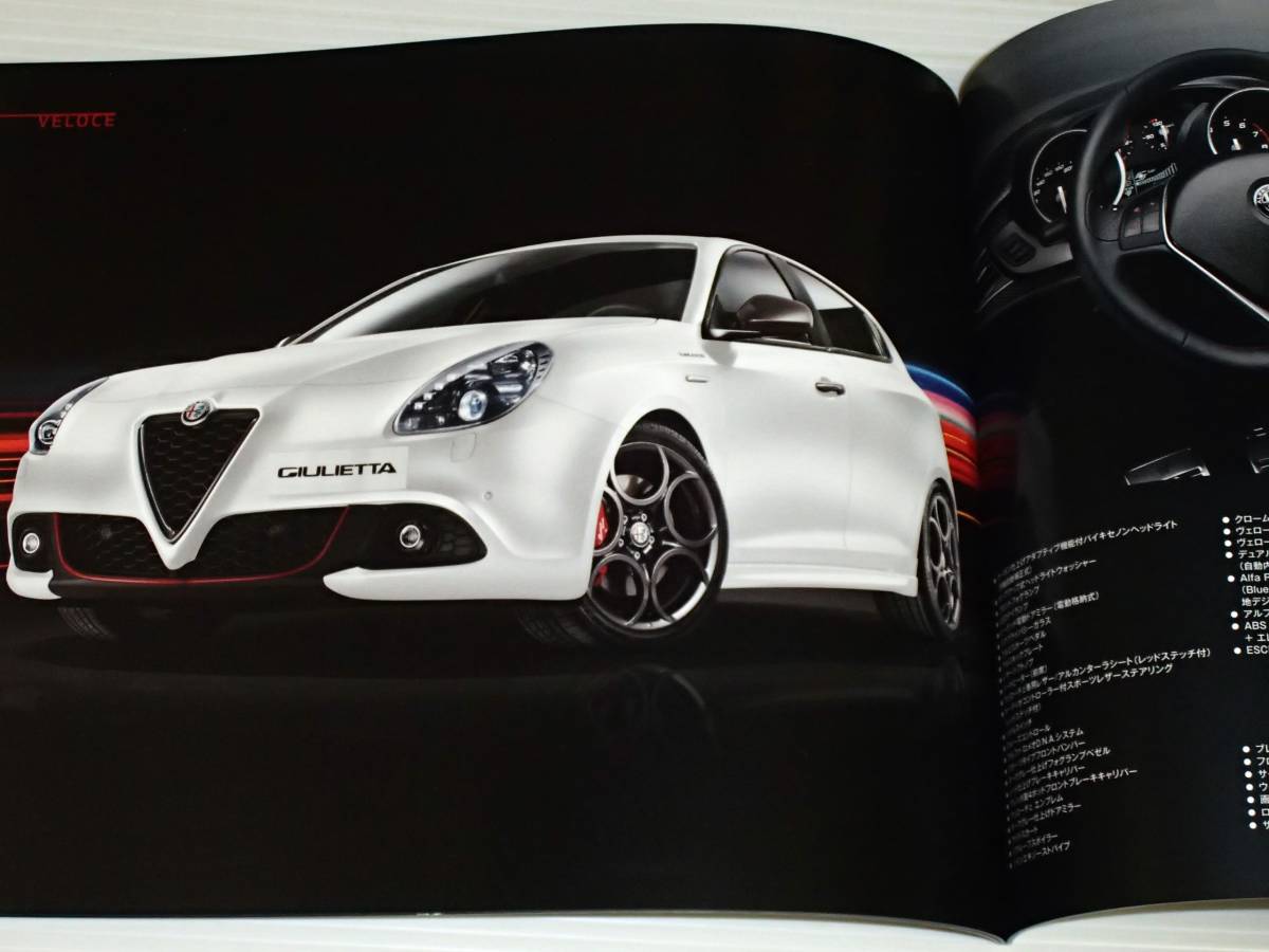 [ catalog only ] Alpha Romeo Giulietta 2017.12