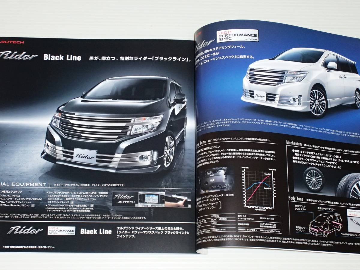 [ каталог только ] Nissan Elgrand E52 type 2013.3 опция каталог имеется 